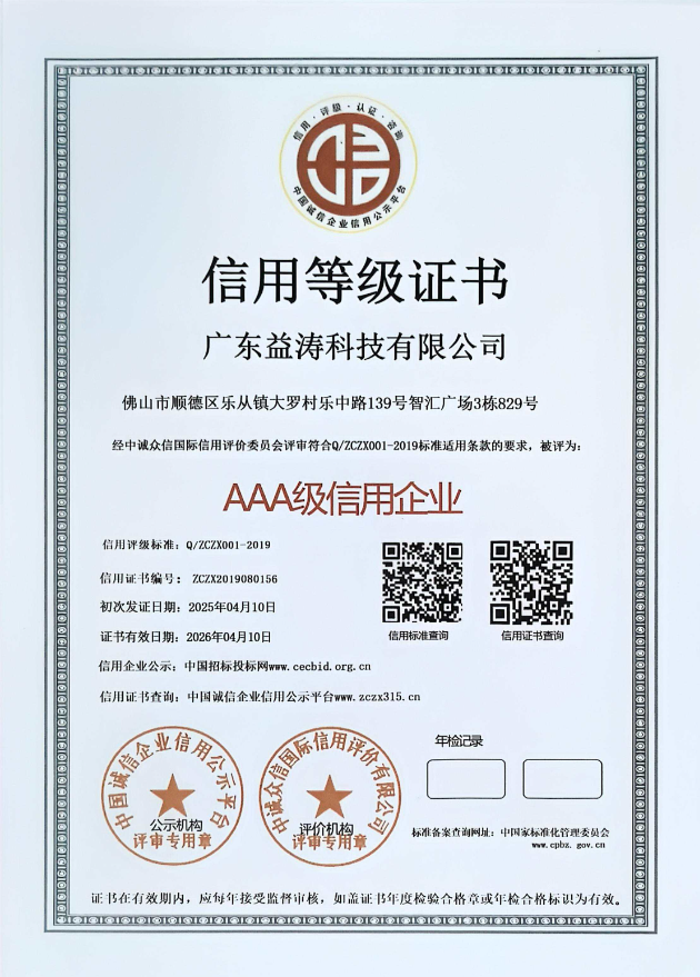 长汀荣誉证书
