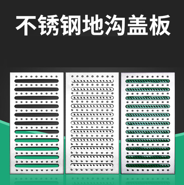 长汀不锈钢沟盖板展示