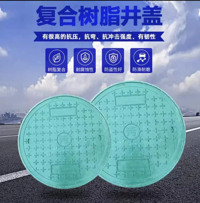 长汀树脂复合圆井展示